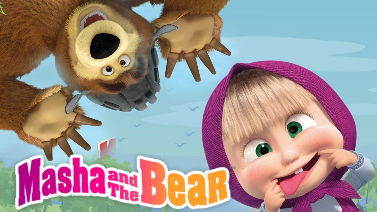 [国语]《玛莎和熊》Masha and The Bear中文版 第1季 [全26集]