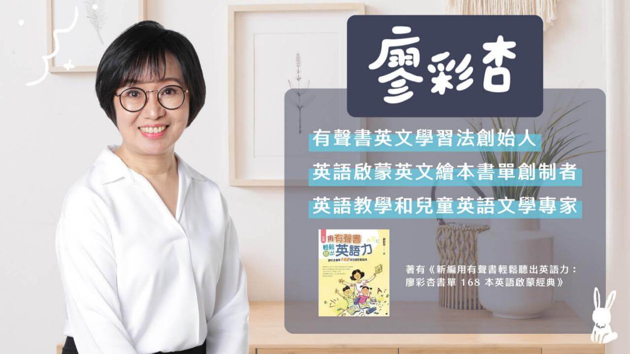 《廖彩杏书单》100本原版英文绘本PDF+音频+视频+52周计划实施表+书单安排计划表 - Bukids