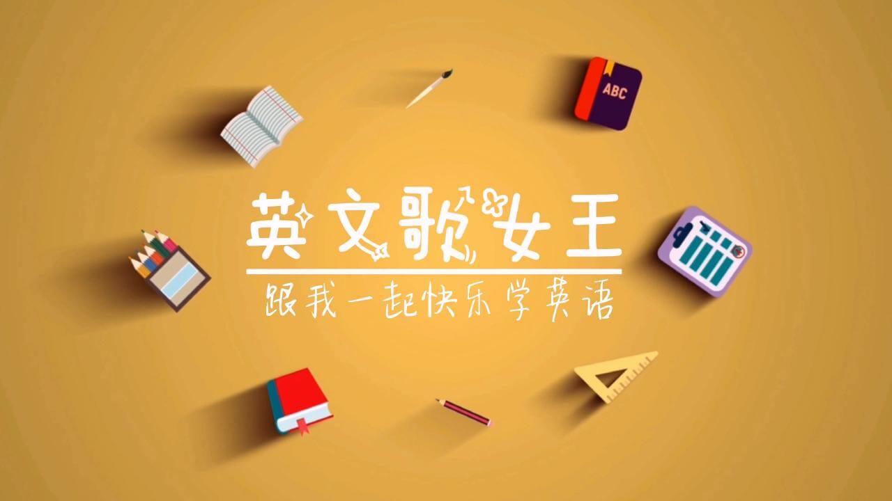 《女王带你唱读Raz》火爆的RAZ唱读版 RAZ ABCtime 第4级 [全45课] - Bukids