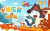 [国语]《小狼乐宾趣冒险》Lupin's Tales: Adventure Special中文版 第一季 [全20集]