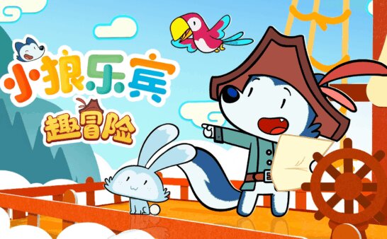 [国语]《小狼乐宾趣冒险》Lupin's Tales: Adventure Special中文版 第一季 [全20集]
