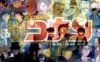 [国语]《名侦探柯南》Detective Conan中文版 第四辑 [全100集]