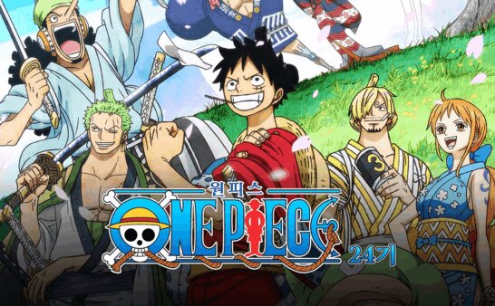 《海贼王》ONE PIECE和之国篇英文版 第二十季 第二辑 [全97集]