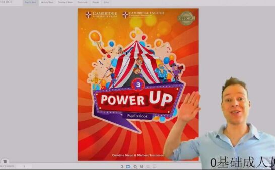 《Power Up Level 3》AJ老师剑桥Power Up综合主线课程 第3级别 [全57课]