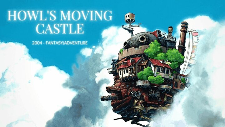 哈尔的移动城堡 Howl's Moving Castle