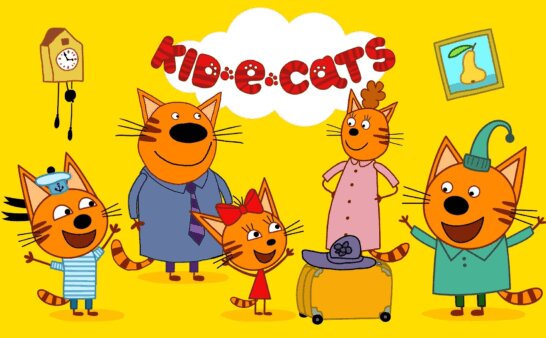 [国语]《咪好一家》Kid-E-Cats中文版 第三季 [全52集]