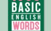 《1000 Basic English Words Level 1》Compass 1000 Basic English Words 第1级别