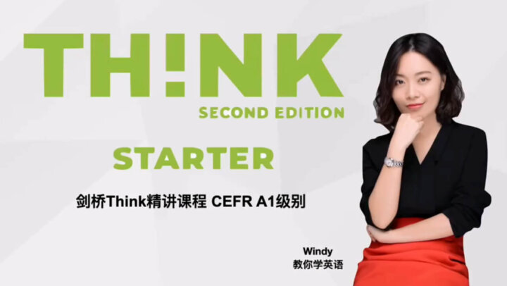 Windy温迪老师英语课程