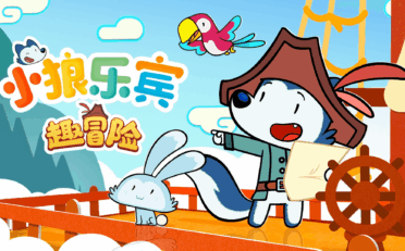 [国语]《小狼乐宾趣冒险》Lupin's Tales: Adventure Special中文版 第一季 [全20集]