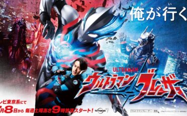 [国语]《布莱泽奥特曼》Ultraman Blazar中文版 第一季 [全28集]