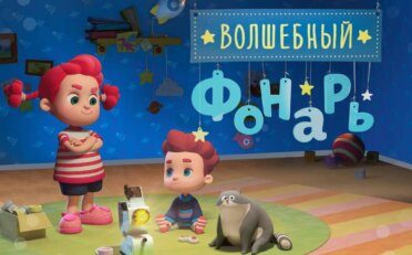 [国语]《幻灯故事会》Volshebny fonar中文版 [全78集]