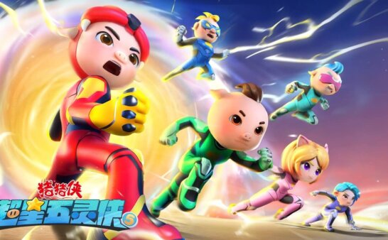 [国语]《猪猪侠之超星五灵侠》中文版 第四季 [全26集]