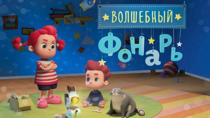 [国语]《幻灯故事会》Volshebny fonar中文版 [全78集]