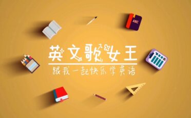 《女王带你唱读Raz》火爆的RAZ唱读版 RAZ ABCtime 第4级 [全45课]