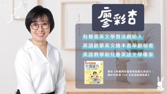 《廖彩杏书单》100本原版英文绘本PDF+音频+视频+52周计划实施表+书单安排计划表