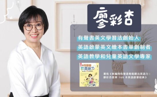 《廖彩杏书单》100本原版英文绘本PDF+音频+视频+52周计划实施表+书单安排计划表