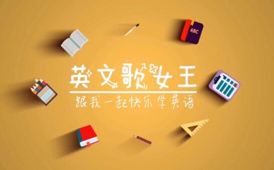 《女王带你唱读Raz》火爆的RAZ唱读版 RAZ Reading A-Z Stage 3级别 [全40课]