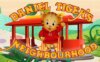 《小老虎丹尼尔》Daniel Tiger’s Neighborhood英文版 第十八季 [全5集]