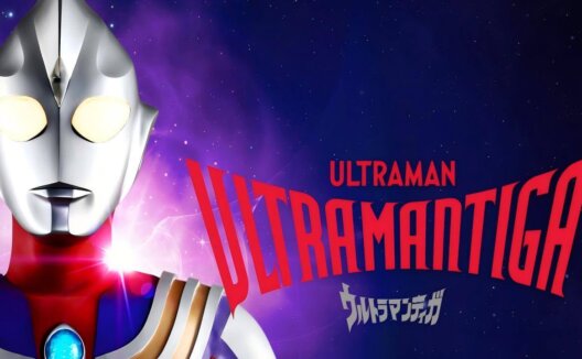 [国语]《迪迦奥特曼》Ultraman Tiga中文版 第一季 [全52集]