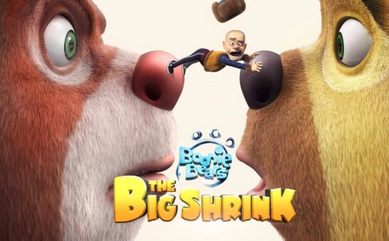 《熊出没·变形记》Boonie Bears: The Big Shrink英文版 [2018年]