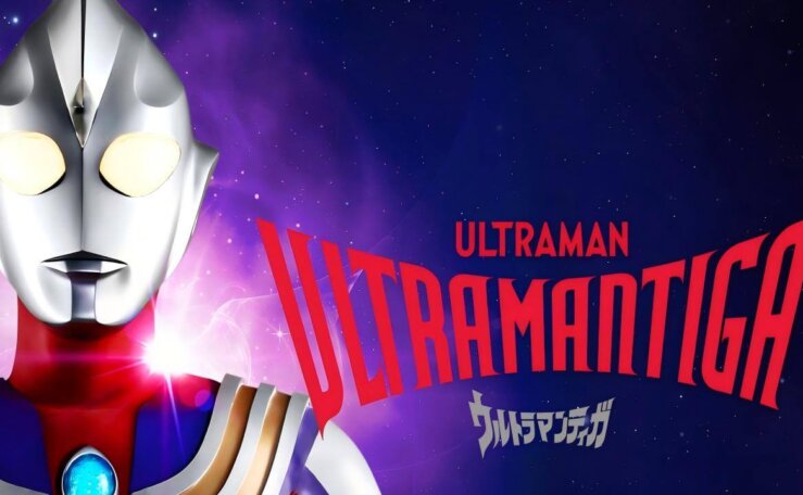 [国语]《迪迦奥特曼》Ultraman Tiga中文版 第一季 [全52集]