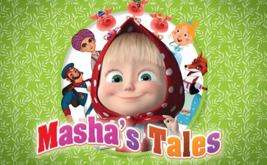 [国语]《玛莎的故事》Masha's Tales中文版 第一季 [全26集]
