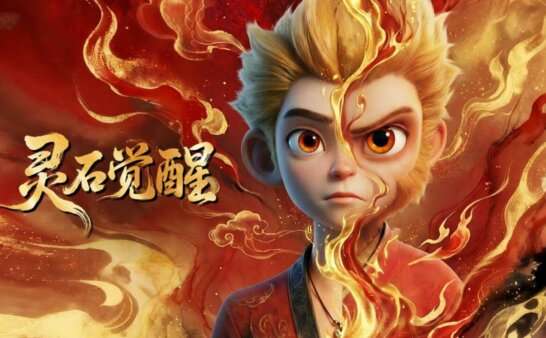 [国语]《灵石觉醒》Spirit Stone Awakening中文版 [2026年]