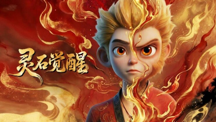 [国语]《灵石觉醒》Spirit Stone Awakening中文版 [2026年]