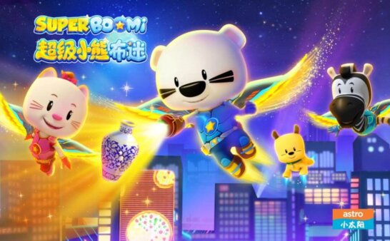 《超级小熊布迷》Super BOOMi英文版 第一季 [全26集]